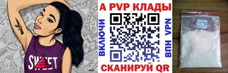 А ПВП кристаллы  hydra tor  Холм 