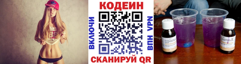 Кодеиновый сироп Lean напиток Lean (лин)  Холм 