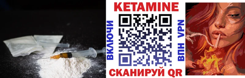 КЕТАМИН ketamine  Холм 