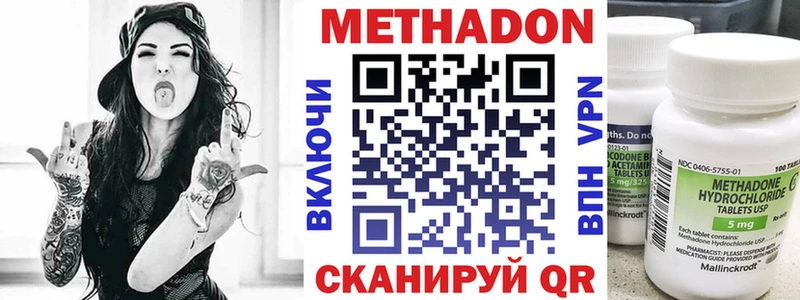 МЕТАДОН мёд  где продают   Холм 